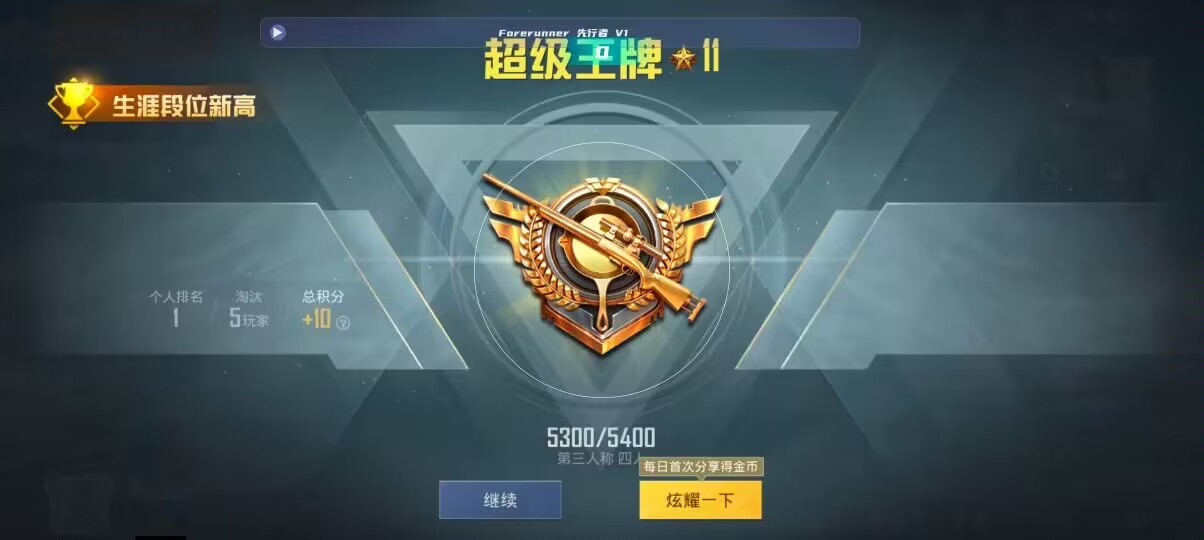 和平精英先行者透视直装 - 游戏开挂助手免费辅助预览图